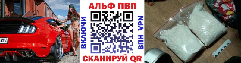 купить наркоту  Балашиха  Alpha-PVP Crystall 