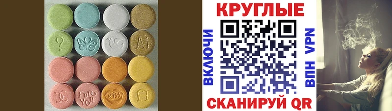 ЭКСТАЗИ MDMA  кракен зеркало  Балашиха 