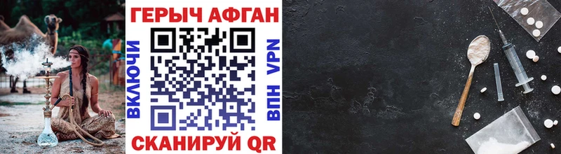 ГЕРОИН афганец  цена наркотик  blacksprut ССЫЛКА  Балашиха 