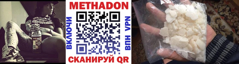 МЕТАДОН methadone  Балашиха 